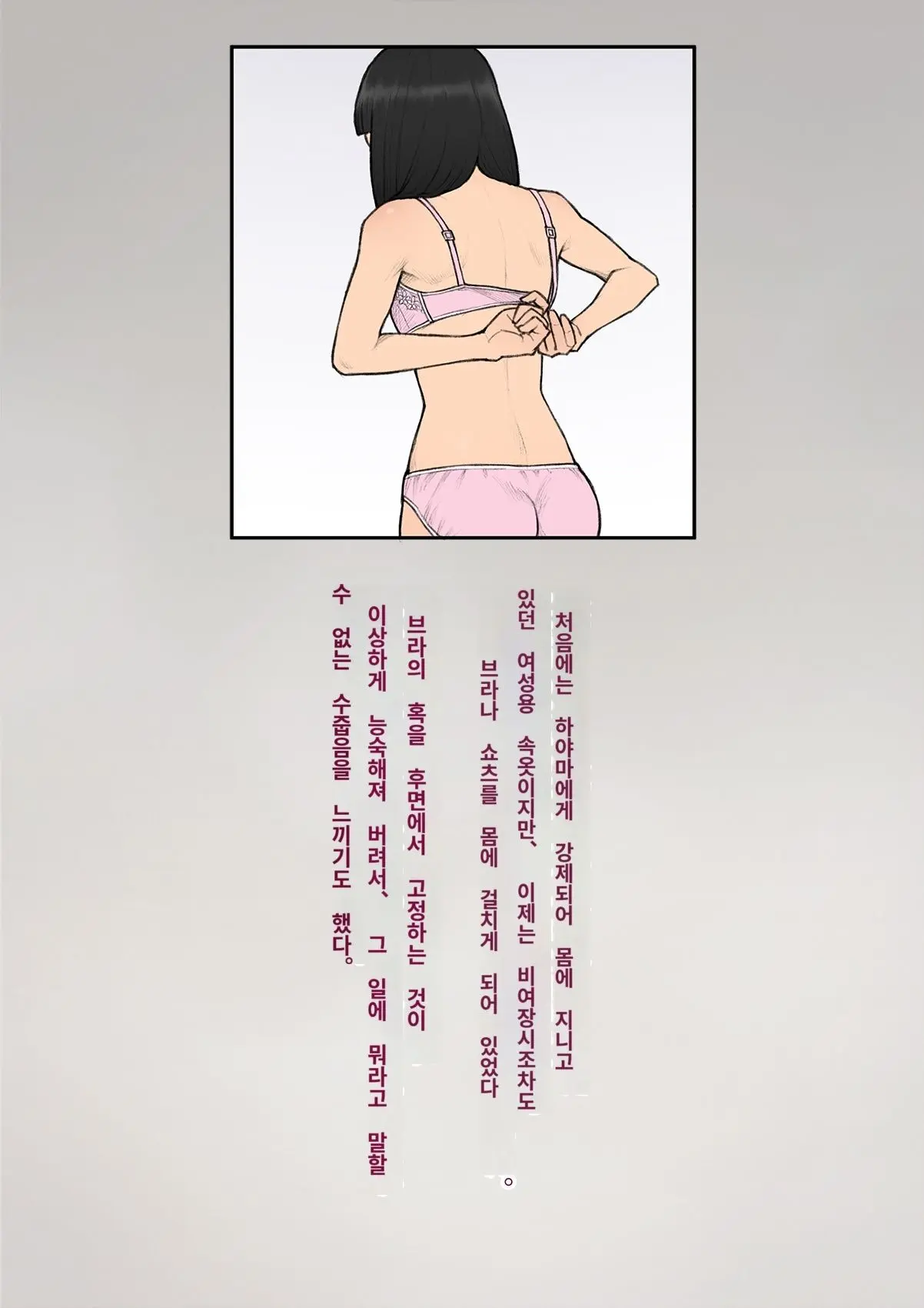 Tomo Ochi 2 ~Kekkon O Chikatta Kanojo O Netorareta Ageku Mesu Ochi Saserareta Ore No Matsuro~ | 토모오치 2 ~ 결혼을 맹세한 그녀를 빼앗긴 끝에 암컷 타락 하게 된 나의 말로~